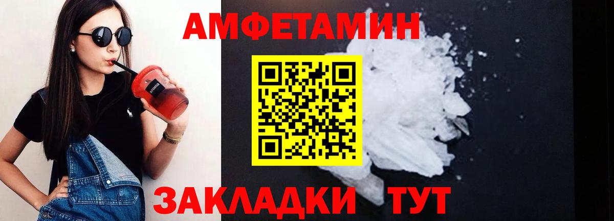 Амфетамин  АМФ 98%  Вход с VPN  Зеленокумск 