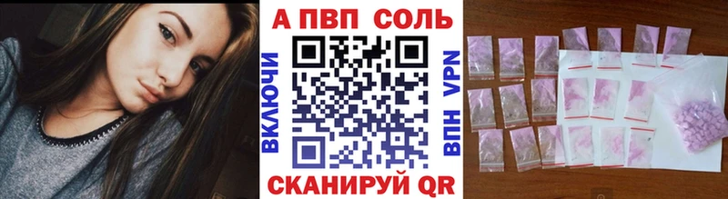 гидра вход  Зеленокумск  A-PVP VHQ 