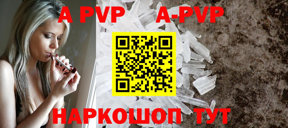 Alpha-PVP крисы CK  Alfa_PVP крисы CK  APVP  Вход с VPN  Зеленокумск 