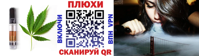 ОМГ ОМГ вход  Зеленокумск  Печенье с ТГК марихуана 
