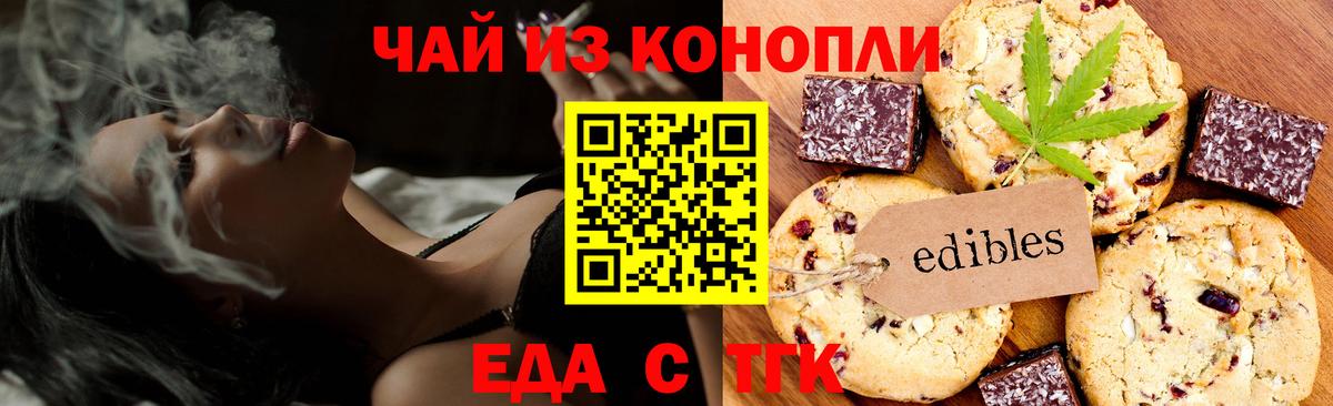 Зеленокумск  Еда ТГК марихуана  Вход с VPN 