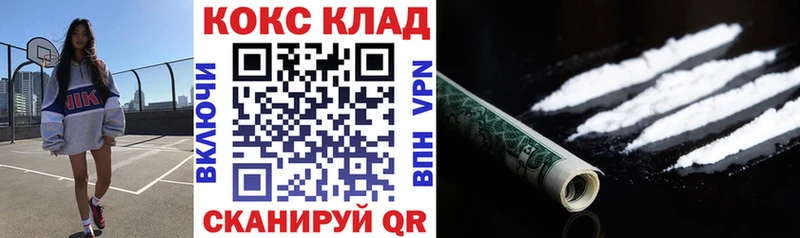купить закладку  Зеленокумск  КОКАИН Колумбийский 