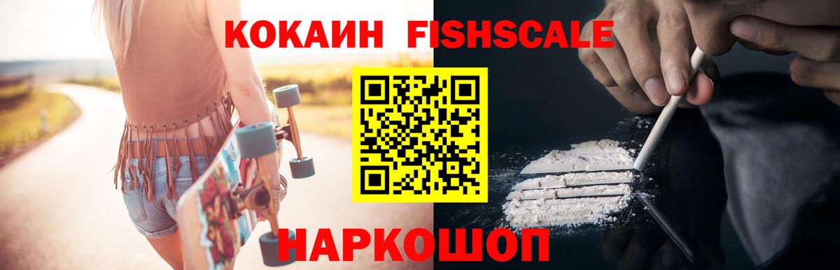 COCAIN Columbia Зеленокумск