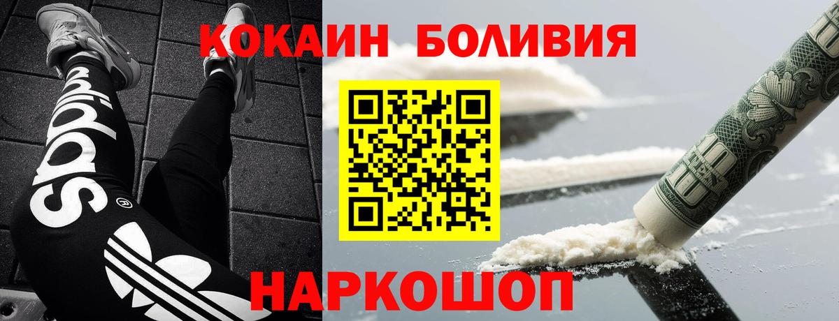 Кокаин 98%  COCAIN Колумбийский  Вход с VPN  купить наркотики цена  Зеленокумск 