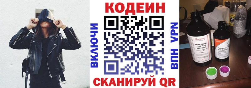 hydra сайт  Зеленокумск  Codein напиток Lean (лин) 