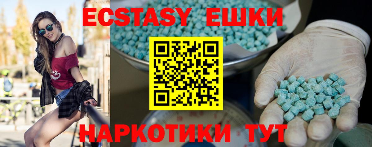 ЭКСТАЗИ 99% Зеленокумск