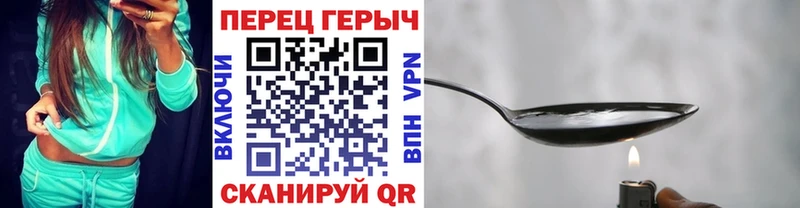 ГЕРОИН Heroin Зеленокумск