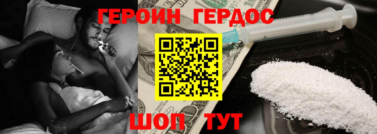 Зеленокумск  Героин афганец  Вход с VPN 