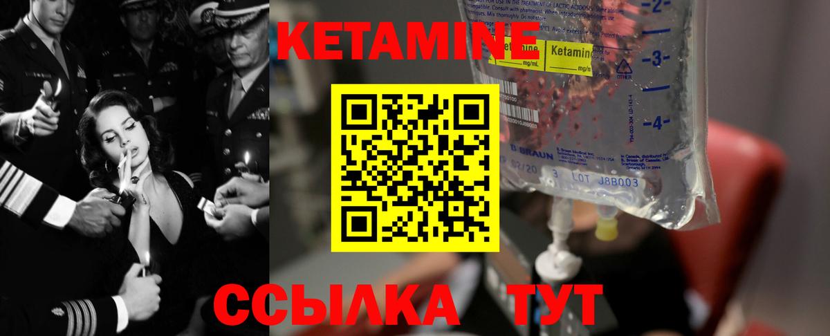 Кетамин VHQ  Вход с VPN  Зеленокумск 
