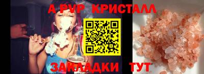 спиды Бийск