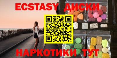 экстази Волгодонск