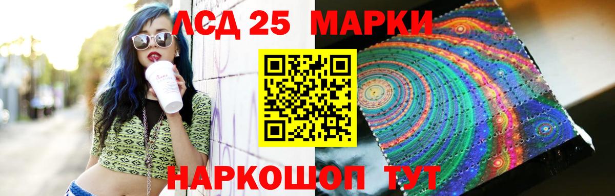 Лсд 25 экстази кислота Зеленокумск