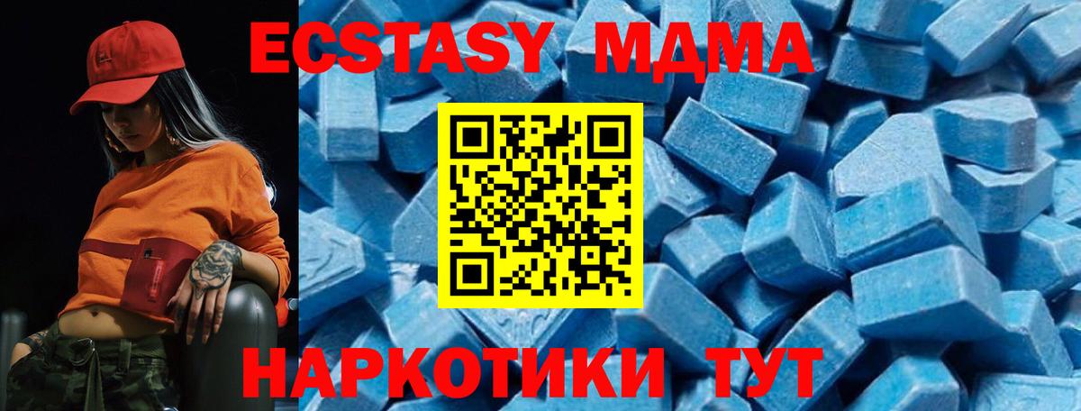 МДМА Molly  Вход с VPN  Зеленокумск 
