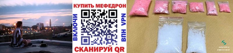 МЯУ-МЯУ 4 MMC  Зеленокумск 