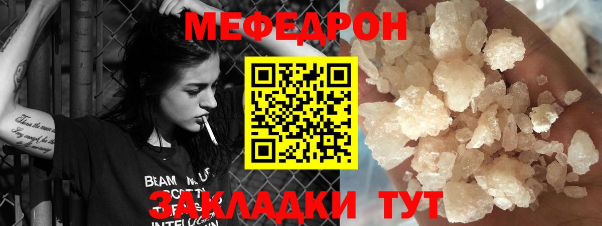 Меф мука Зеленокумск