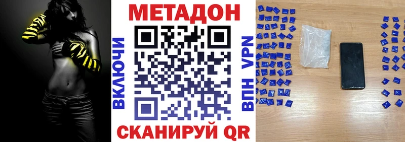 МЕТАДОН мёд  Зеленокумск 