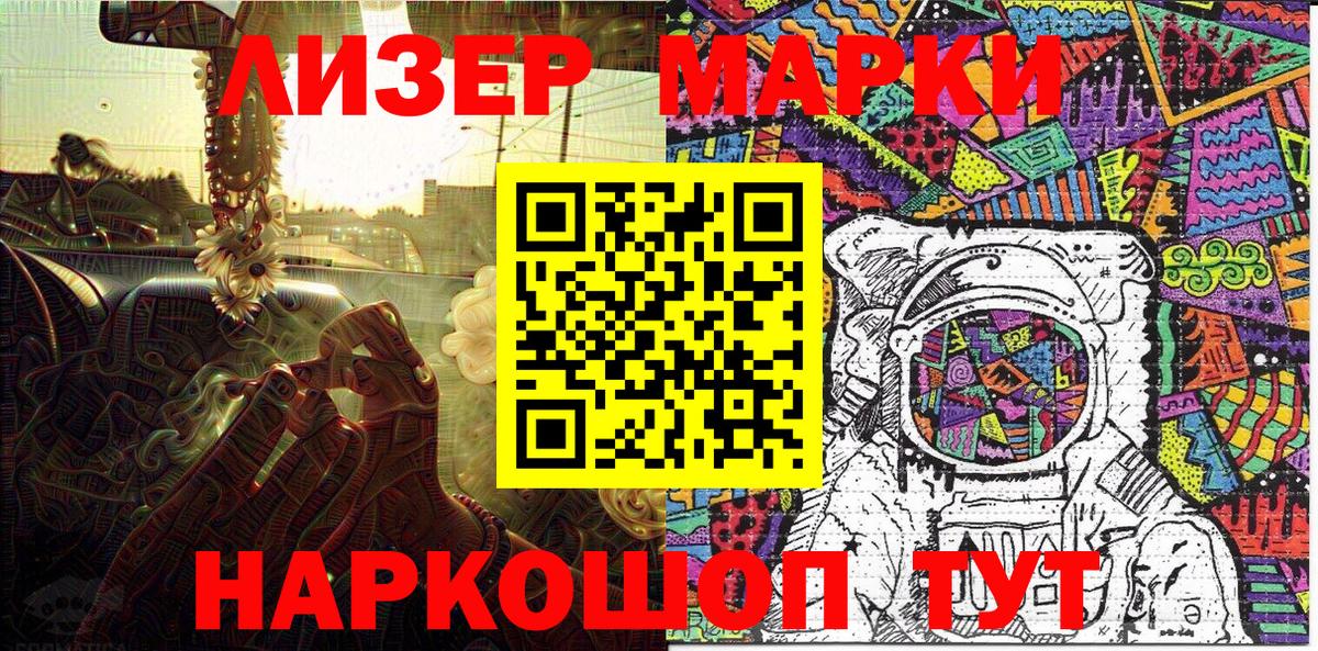 Марки NBOMe 1500мкг  Вход с VPN  Зеленокумск 