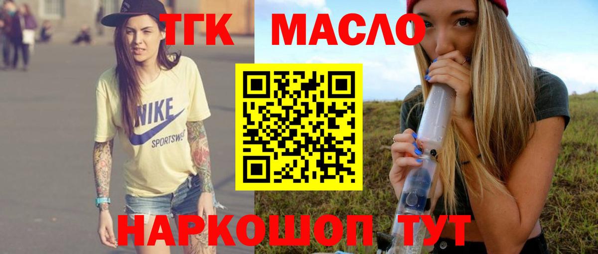 хочу   ТГК вейп с тгк  Вход с VPN  Зеленокумск 