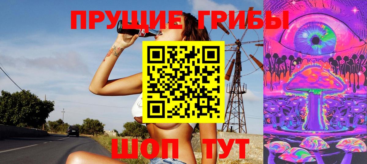 Псилоцибиновые грибы MAGIC MUSHROOMS  Вход с VPN  Зеленокумск 