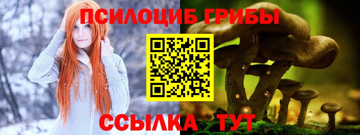 Галлюциногенные грибы мухоморы Зеленокумск